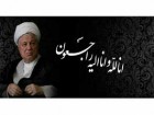 پیام تسلیت آیت الله العظمی بشیر النجفی در پی ارتحال آیت الله رفسنجانی