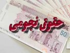 فیش نجومی مدیرعامل فروشگاه رفاه هم منتشر شد/ دریافت ماهانه بیش از 24 میلیون تومان