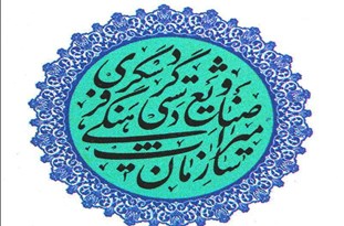 کنگره تاریخ معماری و شهرسازی قم آغاز به کار کرد