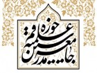 پاسخ کوبنده ملت به یاوه‌گویی‌ها رسوایی را نصیب دشمنان نظام اسلامی می‌کند/دعوت از مردم برای حضور پرشور در راهپیمایی 22 بهمن