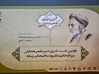 :گزارش تصویری: نشست خبری همایش ملی جنسیت و خانواده در نگاه علامه طباطبایی(ره)  