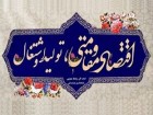 نگاهی به نقش خانواده در «اقتصاد مقاومتی؛ تولید و اشتغال»