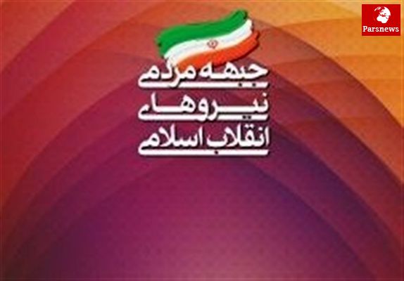 بودن یا نبودن مسئله چیست؟/ به کمک تشکیل واحد یک جبهه حقیقی پیش برویم