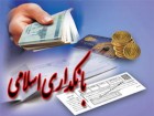 کمیته بازنگری و نهایی سازی بانکداری بدون ربا در قم تشکیل شد