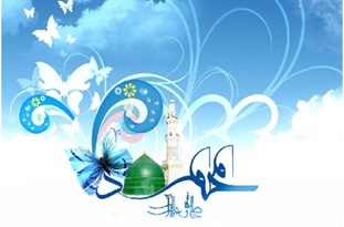 حفظ وحدت بين مسلمانان مهمترين هدف مبعث است