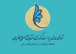 کاندیدای اصلاح طلب شورای شهر: گفتند ۲۰‌میلیون بده که بری تو لیست/ تاکید بر درآمدزایی اصلاح طلبان از لیست شورای شهر