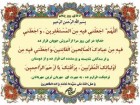 دعاى روز پنجم ماه مبارک رمضان