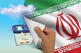امروز آخرین مهلت شکایت معترضان به انتخابات شورای شهر و روستا