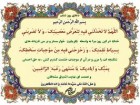 دعای روز ششم ماه مبارک رمضان