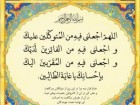دعای روز دهم ماه مبارک رمضان