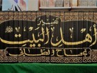 تفسیر اهل بیت (ع) در نمایشگاه قرآن و عترت رونمایی می‌شود