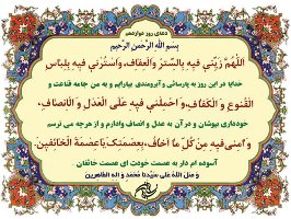 مصادیق حضور شیطان در زندگی امروزی