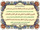 مصادیق حضور شیطان در زندگی امروزی