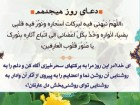 دعای روز هجدهم ماه مبارک رمضان