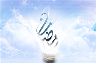 بزهکاری‌ها و آسیب‌های اجتماعی در ماه رمضان کاهش پیدا می‌کند