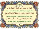 دعای روز سی ام ماه مبارک رمضان