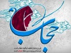 آیت الله کمالی: رفتار علامه طباطبایی در برابر یک پرستار