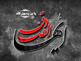 احادیث امام صادق(ع) اسلام و تشیع را زنده نگه داشت/ علم کلام در عصر امام صادق(ع) به اوج شکوفایی رسید