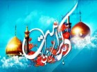 برنامه «نذر شادی» همزمان با دهه کرامت اجرا می‌شود