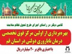 مرکز ناباروری دولتی استان قم به بهره برداری می‌رسد