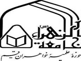 سرپرست جدید دفتر برنامه‌ریزی و ارزیابی جامعه‌الزهرا(س) منصوب شد