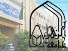 ثبت نام آزمون ورودی بخش بین‌الملل جامعه‌الزهرا(س) تمدید شد