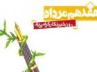 مراسم جشن روز خبرنگار در قم برگزار شد