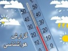 دمای قم به 40 درجه می‌رسد