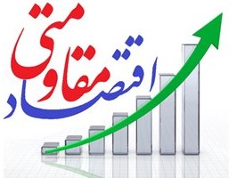 مقابله با فساد اقتصادی مهمترین رکن تحقق اقتصاد مقاومتی است