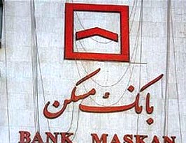 اعطای 40 میلیارد تومان تسهیلات بانکی برای خرید مسکن در قم