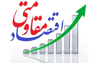 مبارزه با قاچاق و بیکاری در سایه تحقق اقتصاد مقاومتی اثر بخش می‌شود