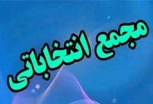 اسكيت و ووشو قم در آستانه تحوّل / آغاز ثبت‌نام از كانديداها