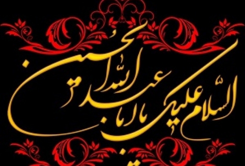 کدام پیامبر اولوالعزم به زیارت امام حسین (ع) مشرف شد؟