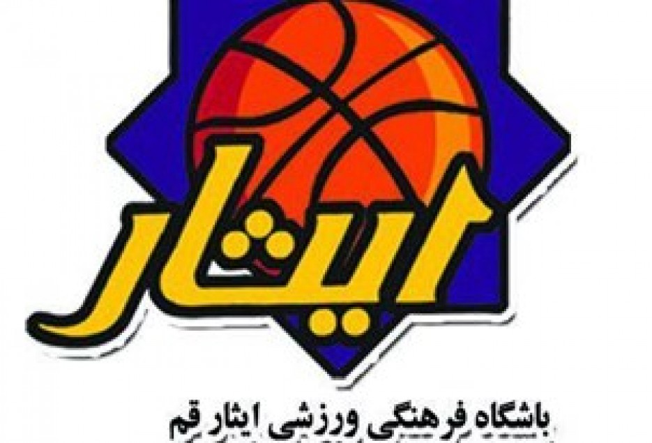 ايثار در تنگنا / بسكتبال با ويلچر قم در بحران