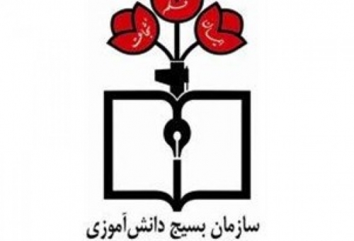 مسؤول جدید بسیج دانش آموزی قم معرفی شد