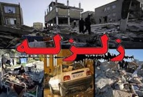 ارسال نخستین محموله امدادی به مناطق زلزله زده