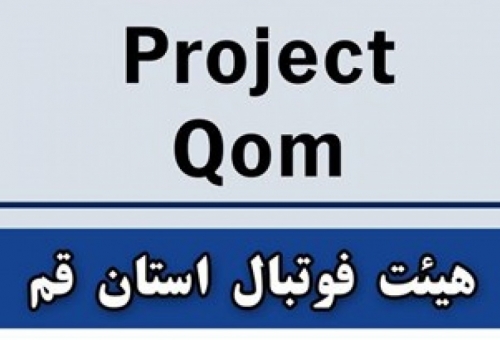 داور قمي قاضي مصاف شاگردان برانكو با پديده / قضاوت داوران قم در ليگ اميد و آزادگان