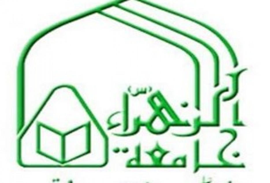 ثبت‌نام دوره‎های پیوسته تکمیلی ویژه طلاب تمام‌وقت جامعه‌الزهرا(س) آغاز شد