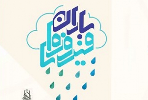 جمکران پایگاه اولیای الهی و پایگاه ارتباط ویژه همه بزرگان بوده است