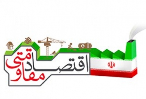 ترویج روحیه جهادی میان مسؤولان لازمه تحقق اقتصاد مقاومتی است