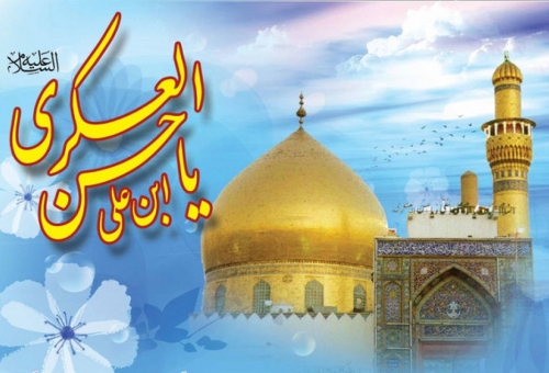 انسجام اندیشه مهدویت با صبر و تدبیر امام حسن عسکری(ع)