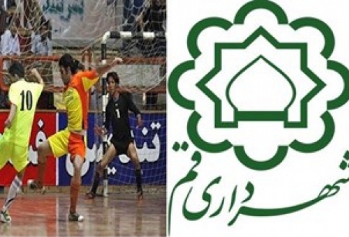 آخرين فرصت شهرداری قم برای بقا / آخرین امید قهرمانی آرش