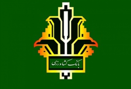 ارائه تسهیلات برای تکمیل زنجیره تولید بخش کشاورزی