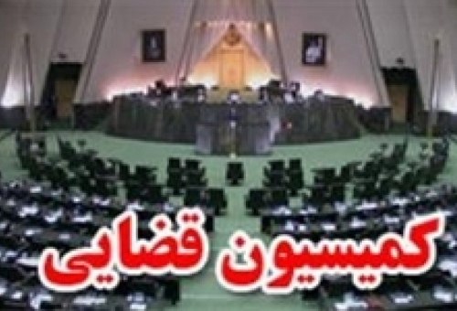 بازدید اعضای کمیسیون‌های قضایی و امنیت مجلس از زندان اوین
