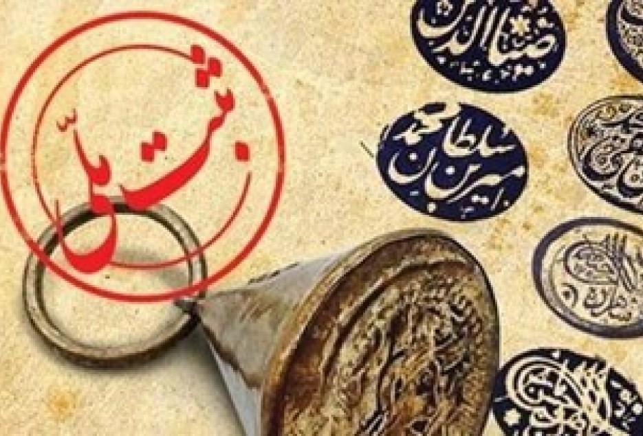 ثبت 5 اثر تاریخی قم در فهرست آثار ملی کشور