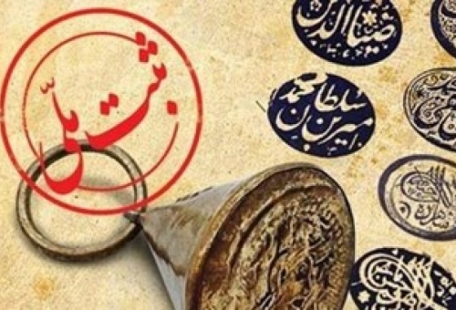 ثبت 5 اثر تاریخی قم در فهرست آثار ملی کشور