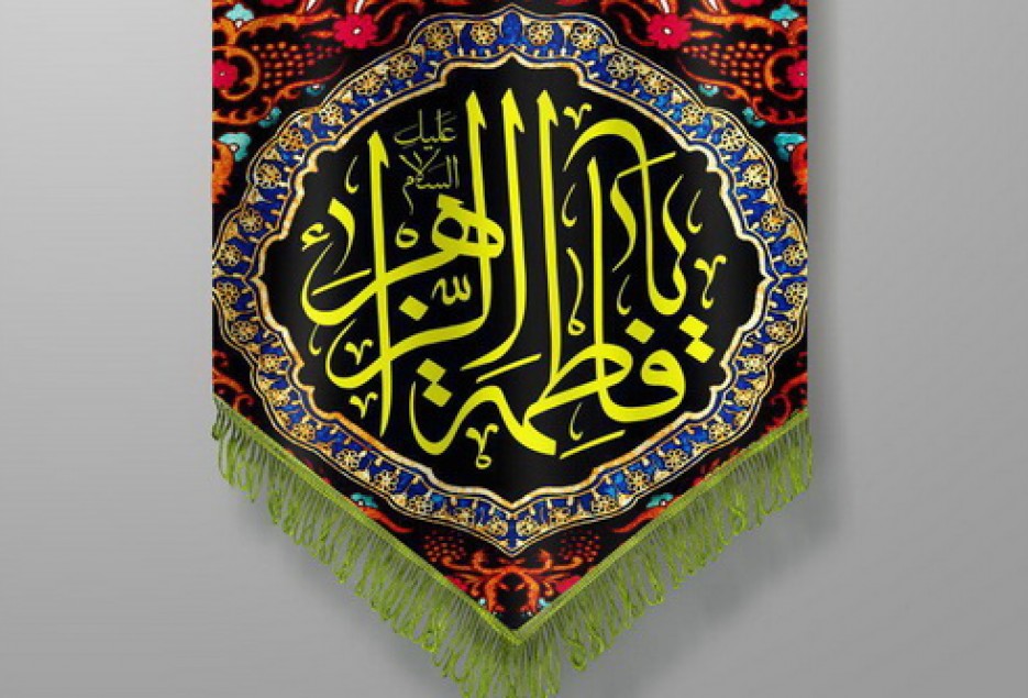 محبین حضرت زهرا(س) در روز قیامت مورد شفاعت قرار می‌گیرند