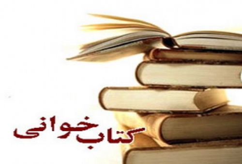 فرهنگ کتابخوانی در مساجد و محافل دینی را ترویج دهیم