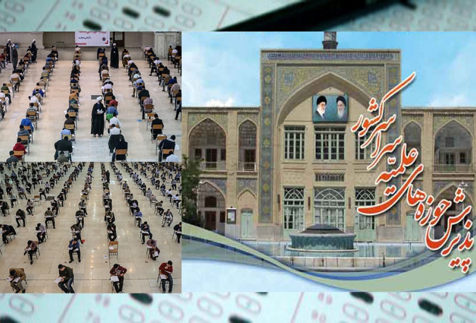 پذيرش حوزه‌های علميه برادران تمدید شد