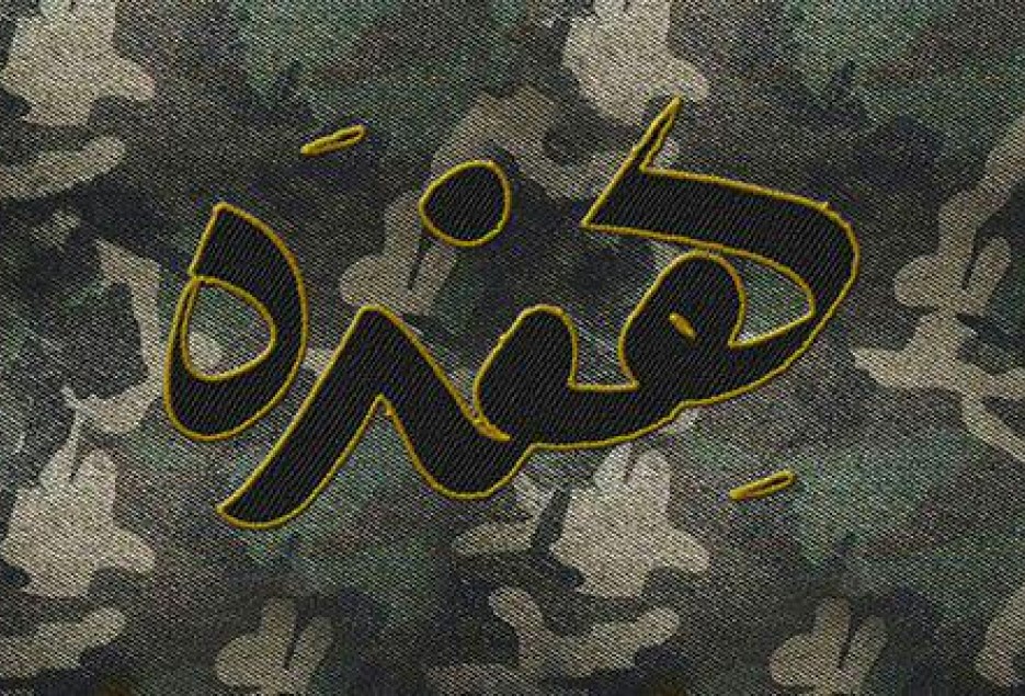 مستند« هفده» در قم رونمایی می‌شود